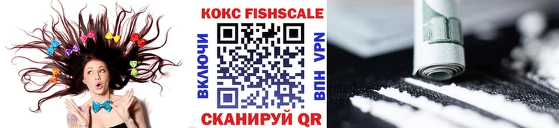 COCAIN Fish Scale  хочу наркоту  Бугульма 
